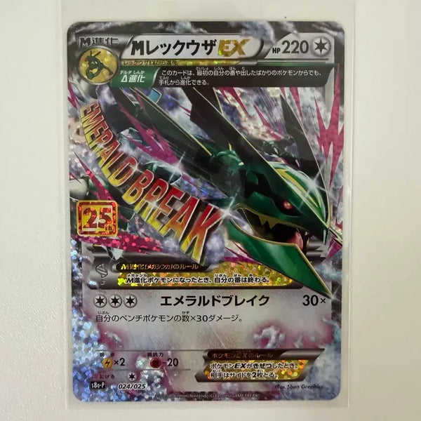 [BUNJANG] Pokemon Rayquaza 25th Anniversary Japanese Edition Card / 포켓몬 레쿠쟈 25주년 일판