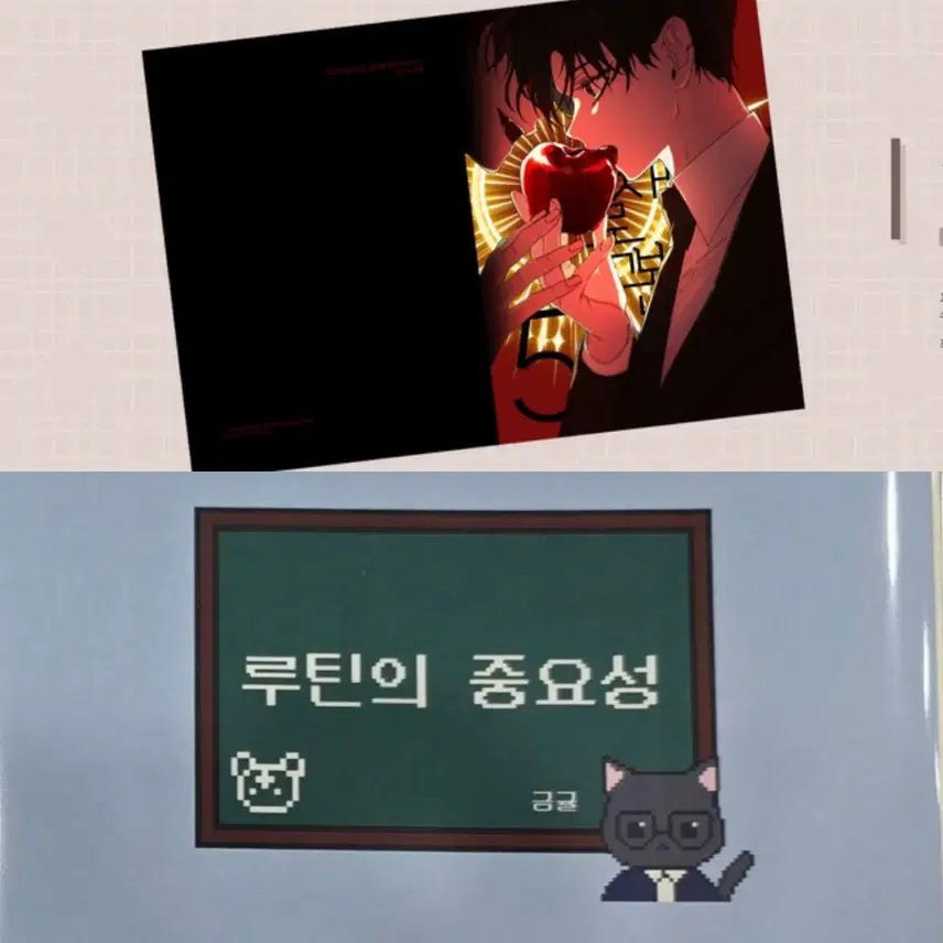 [BUNJANG] Gwaedam Chulgeun Fanbook Vol. 2 / 괴담출근 회지 2권