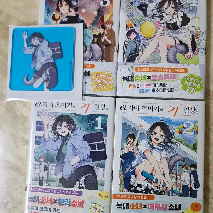 [BUNJANG] Ogami Tsumiki to Issho: First Edition Sealed Set with Special Acrylic Coaster / 미개봉 초판 오가미 츠미키와 기일상 특전