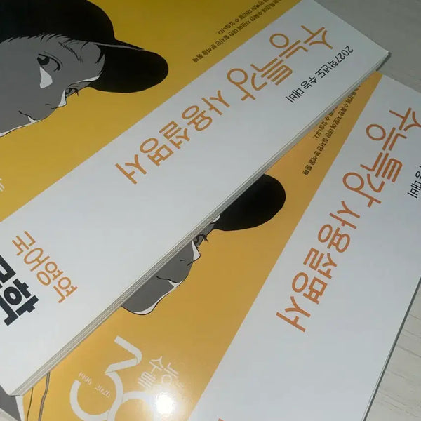 [BUNJANG] 2027 Literature & Reading Guidebook / 2027 문학, 독서 수능특강 사용설명서