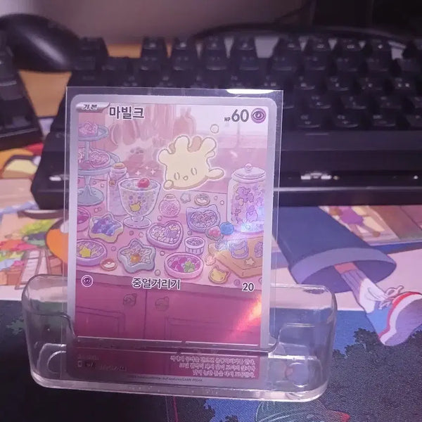 [BUNJANG] Pokemon Card Mableke AR / 포켓몬 카드 마빌크 AR