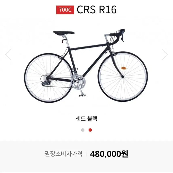 [BUNJANG] 700C CRS R16 Road Bicycle - Sand Black / 700C CRS R16 로드 자전거 샌드 블랙