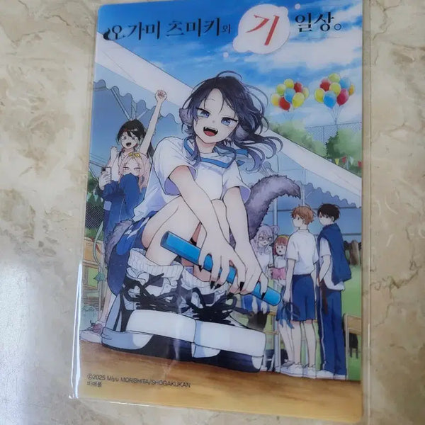[BUNJANG] Ogami Tsumiki & Kijilsang POB Photocard / 미개봉 오가미 츠미키와 기일상 특전