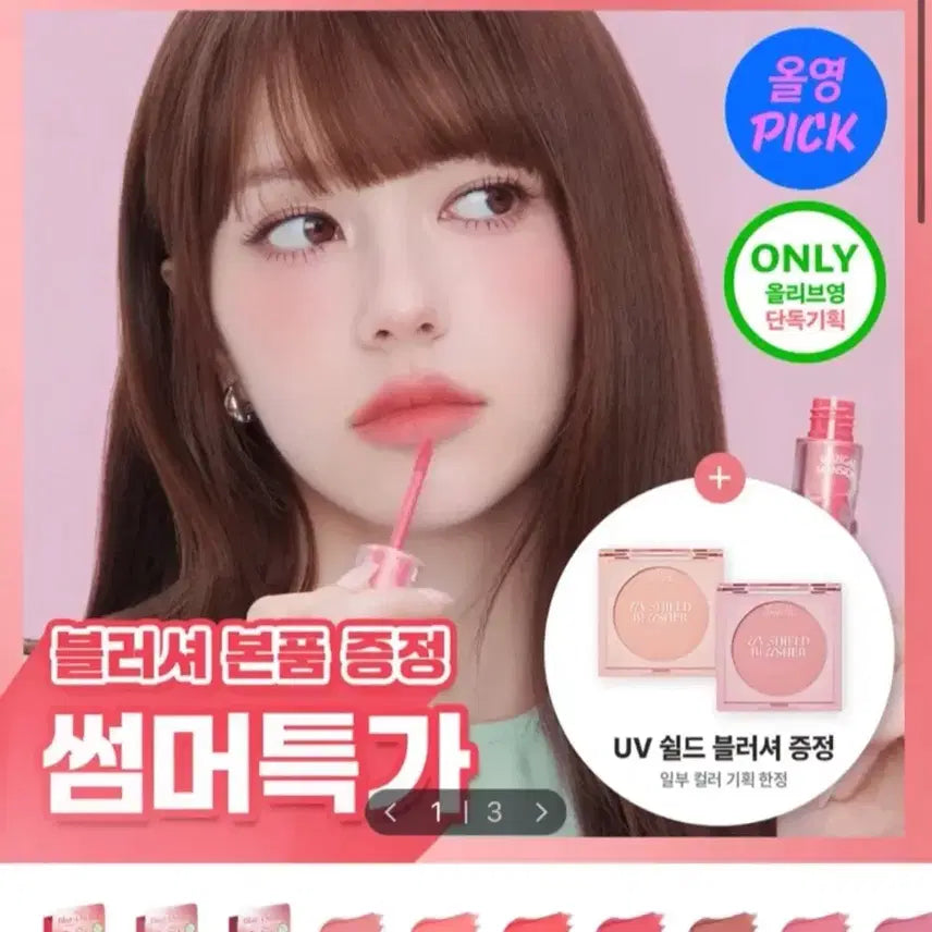 [BUNJANG] Mujigae Mansion Muted Blur Tint 10 More + UV Shield Blur Blusher Pointelle / 무지개맨션 뮤티드 블러 틴트 10 모어 + 유브이쉴드 블러셔 포인텔