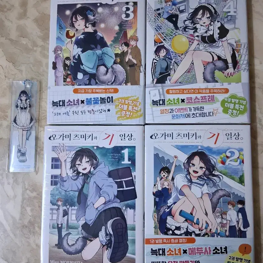 [BUNJANG] Ogami Tsumiki to Kijou Sansho First Edition Sealed Manga Set / 미개봉 초판 오가미 츠미키와 기일상 특전