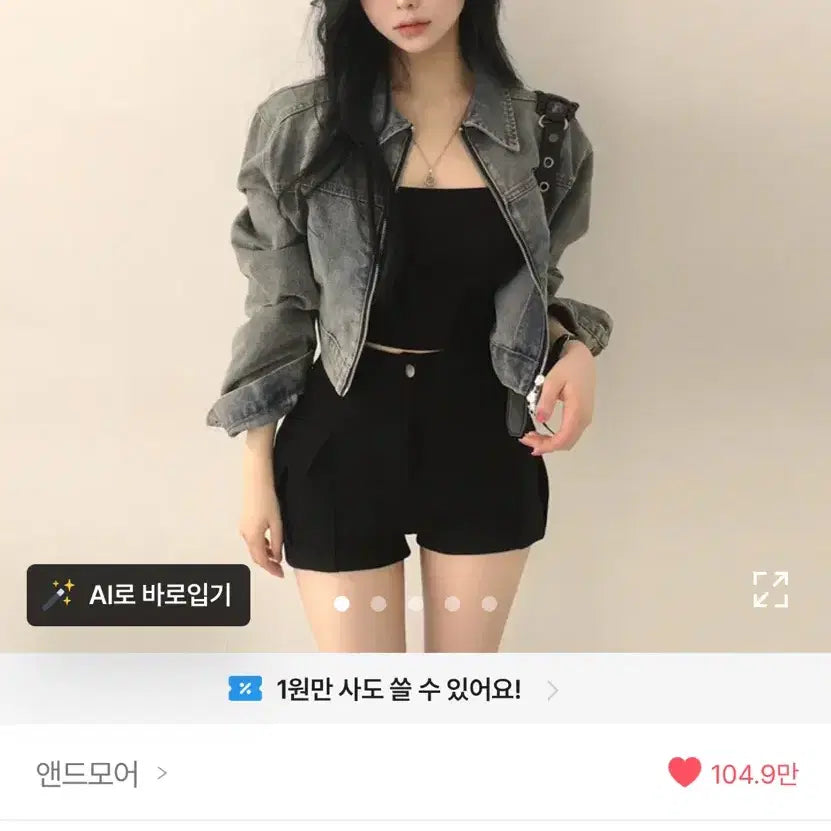 [BUNJANG] Andmore Vintage Washing Collar Two-Way Crop Denim Jacket / 에이블리 앤드모어 빈티지 워싱 카라 투웨이 크롭 데님자켓