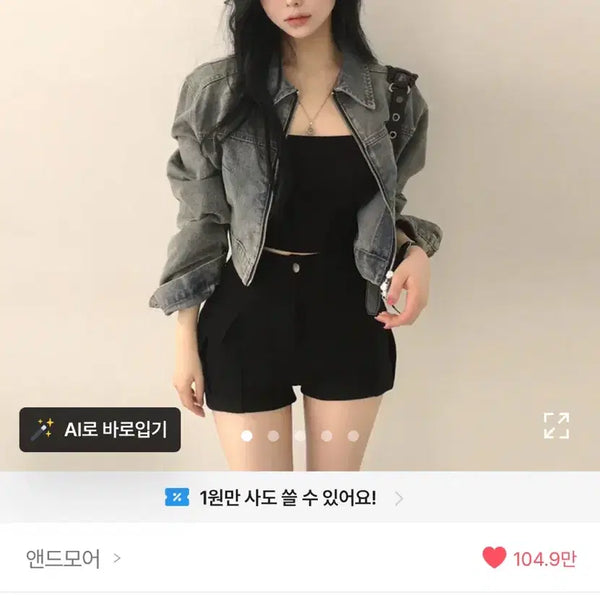 [BUNJANG] Andmore Vintage Washing Collar Two-Way Crop Denim Jacket / 에이블리 앤드모어 빈티지 워싱 카라 투웨이 크롭 데님자켓