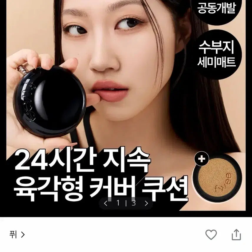 [BUNJANG] FEE All Day Cover Black Cushion (Refill + Original) Shade 21 New Product / 퓌 올데이 커버 블랙 쿠션 (리필+본품) 21호 새상품