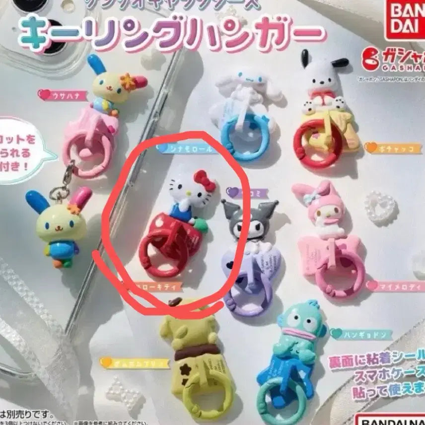 [BUNJANG] Sanrio Gacha Kitty Keychain Phone Case Accessory / 산리오 키링 홀더 폰케이스 액세서리 가챠 키티