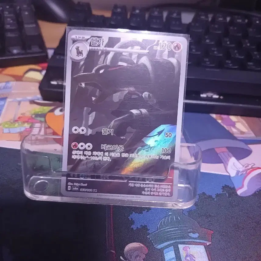 [BUNJANG] Pokemon Card Houndoom AR / 포켓몬 카드 헬가 AR