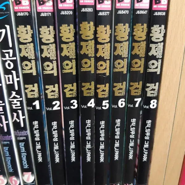 [BUNJANG] BB Comics Emperor's Sword Manga Volumes 1-8 (Used) / BB 코믹스 황제의 검 만화책 1-8권 중고만화책 만화짱많아 프로안전상점
