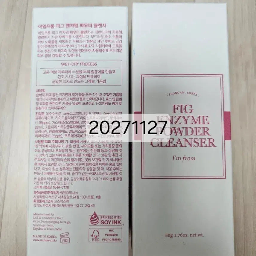 [BUNJANG] I'm From Fig Enzyme Powder Cleanser / 아임프롬 피그 엔자임 파우더 클렌저