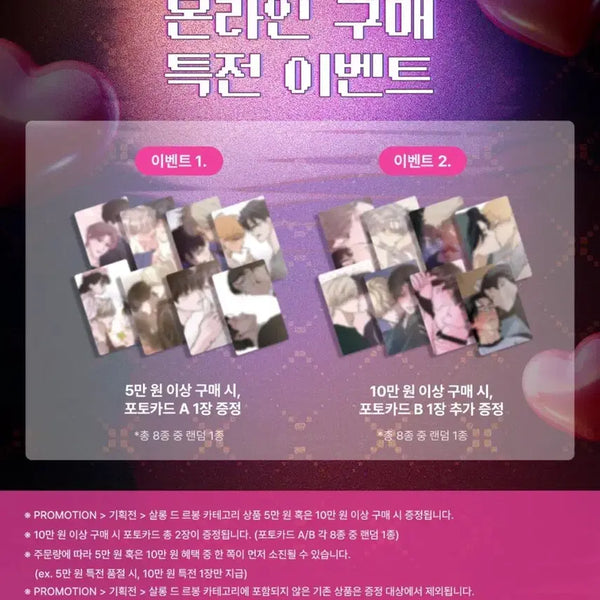 [BUNJANG] Le Sevom Salon de Sevom Lucky Draw Bundle Set / 5특 10특 포함)) 레봄 살롱드르봉 월요일의 구원자 월구 일괄 양도