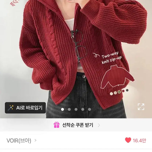 [BUNJANG] Boa Twist Two-Way Highneck Loose Fit Knit Zip-up / 에이블리 브아 꽈배기 투웨이 하이넥 루즈핏 니트 집업