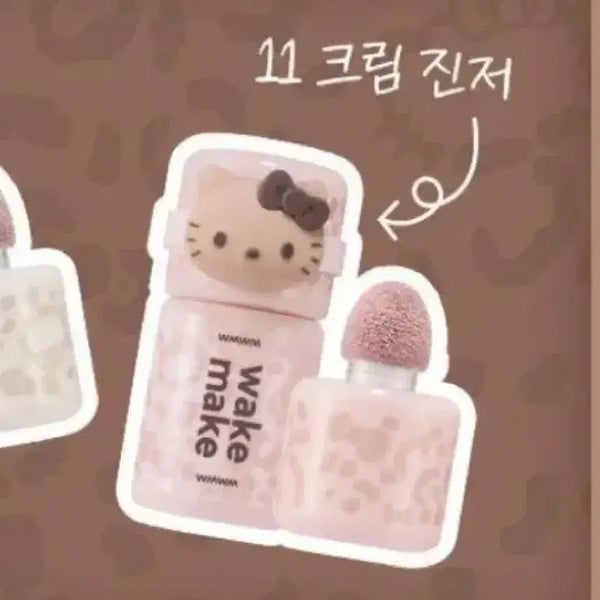 [BUNJANG] WakeMake x Garu Kitty Shaking Blur Cheek 11 Cream Ginger / 새상품) 웨이크메이크 갸루키티 쉐이킹 블러 치크 11 크림 진저