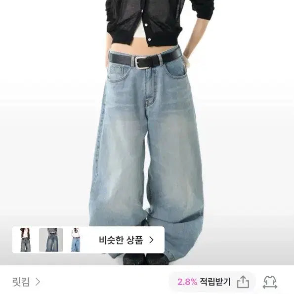 [BUNJANG] Rikim Daily Wide Pants / 릿킴 데일리 와이드 팬츠 새상품