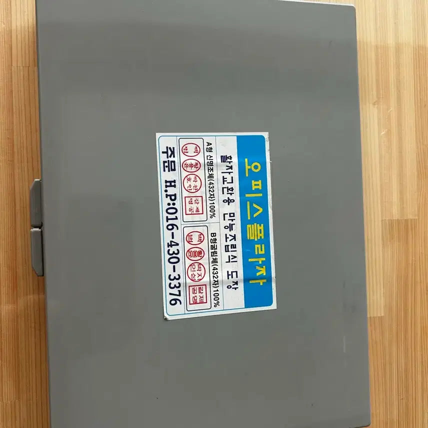 [BUNJANG] Omni Assembly Stamp / 만능조립식 도장