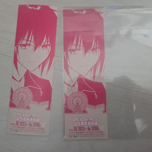[BUNJANG] Peach Fit 25th Anniversary Special Exhibition Ikuto Lucky Draw Ticket Bundle / 피치핏 25주년 특별전 이쿠토 특전 티켓