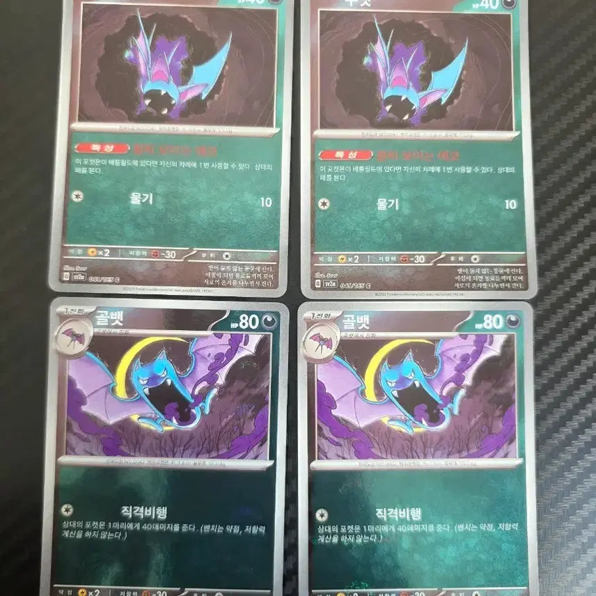 [BUNJANG] Pokemon Card 151 Monball Mirror Zubat & Golbat Bundle / 포켓몬 카드 151 몬볼 미러 주벳 2장, 몬볼 미러 골뱃 2장