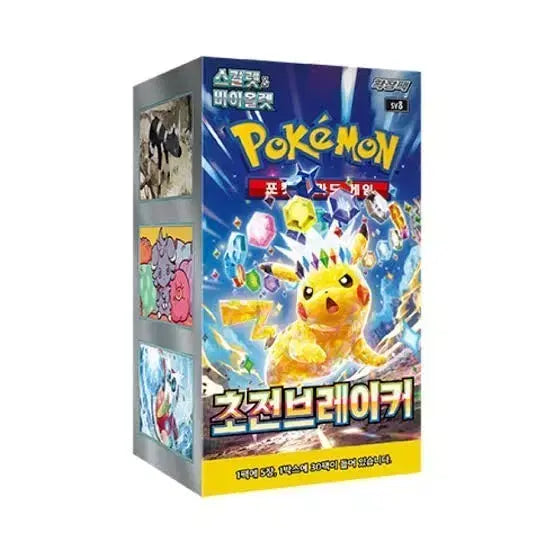 [BUNJANG] Pokemon Card Scarlet & Violet: Ruler of the Black Flame Booster Box / 포켓몬카드 초전브레이커 박스