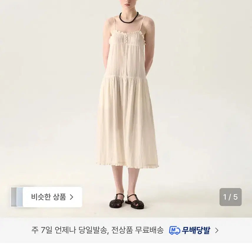 [BUNJANG] Tue-t-Mon SATIN STRAP MIDI DRESS (CREAM) / 튜드먼트 원피스 SATIN STRAP MIDI DRESS (CREAM)
