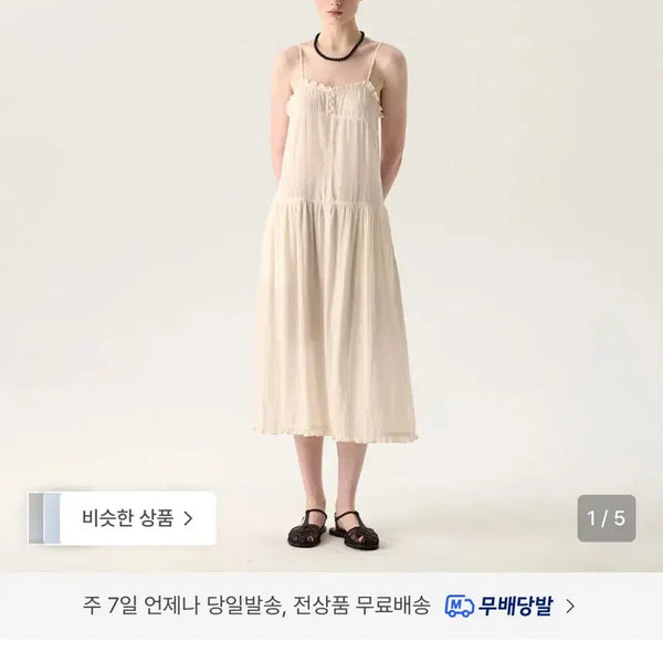 [BUNJANG] Tue-t-Mon SATIN STRAP MIDI DRESS (CREAM) / 튜드먼트 원피스 SATIN STRAP MIDI DRESS (CREAM)