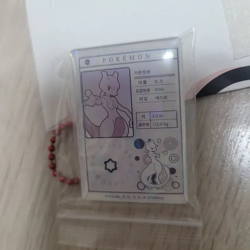 [BUNJANG] Pokemon Mewtwo Magnet / 포켓몬 뮤츠 마그넷