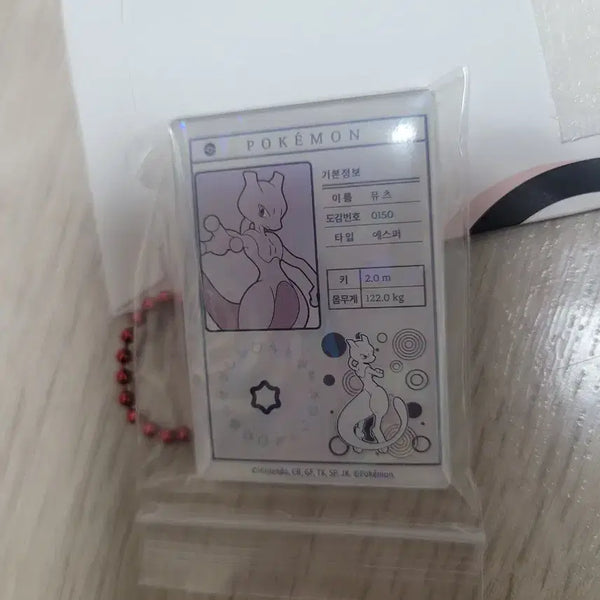 [BUNJANG] Pokemon Mewtwo Magnet / 포켓몬 뮤츠 마그넷