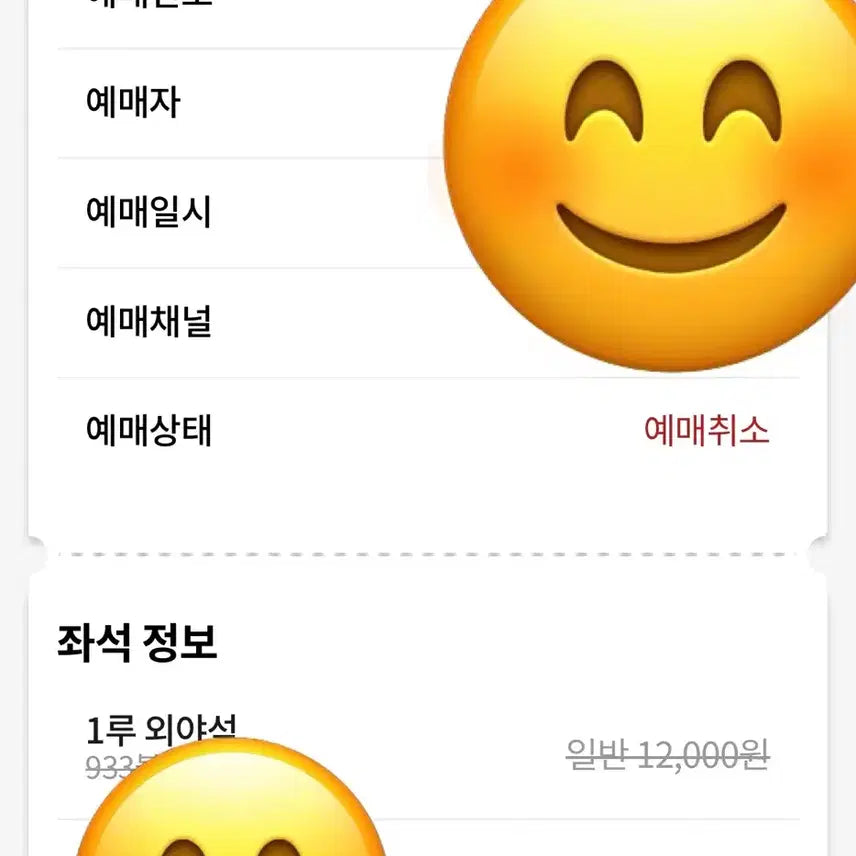 [BUNJANG] Lotte vs. Samsung Baseball Game Ticket - August 1st / 8/1 롯데 삼성 1루 외야 9열 단석 정가이하