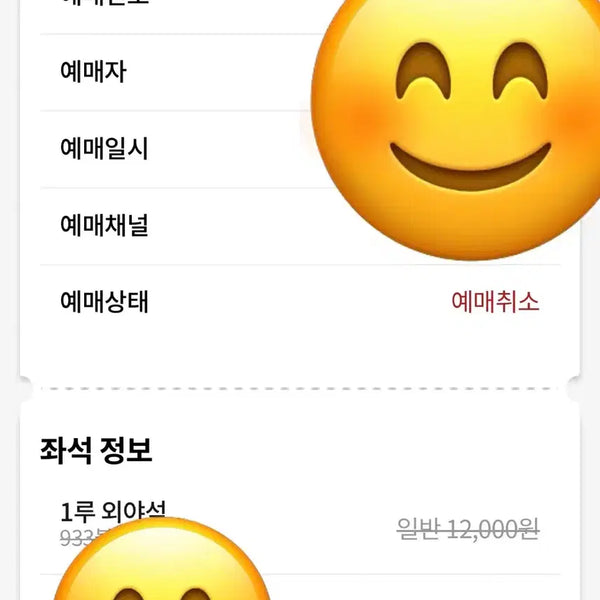 [BUNJANG] Lotte vs. Samsung Baseball Game Ticket - August 1st / 8/1 롯데 삼성 1루 외야 9열 단석 정가이하