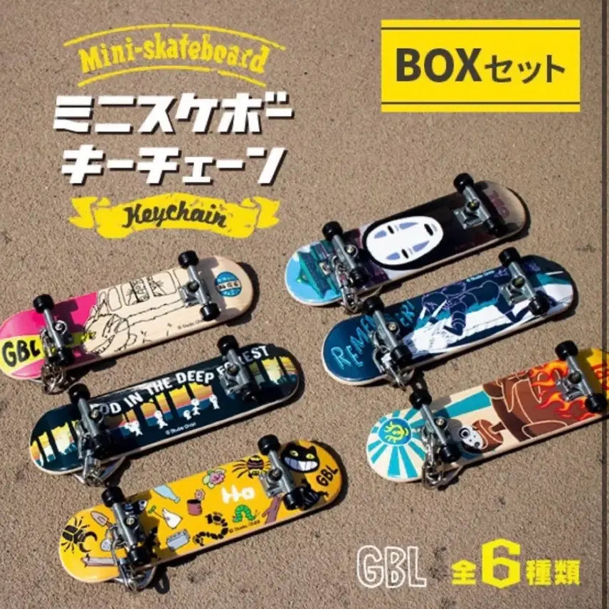 [BUNJANG] Studio Ghibli Mini Skateboard Keychain (Set of 2) / 지브리 미니 스케이트보드 키링