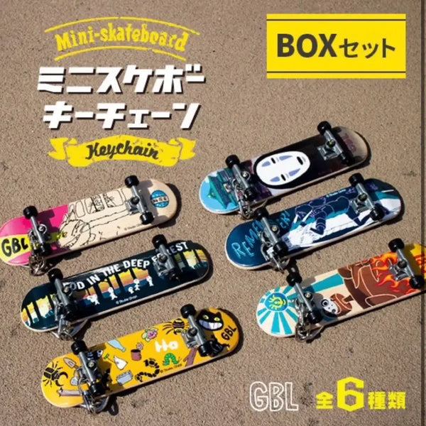 [BUNJANG] Studio Ghibli Mini Skateboard Keychain (Set of 2) / 지브리 미니 스케이트보드 키링