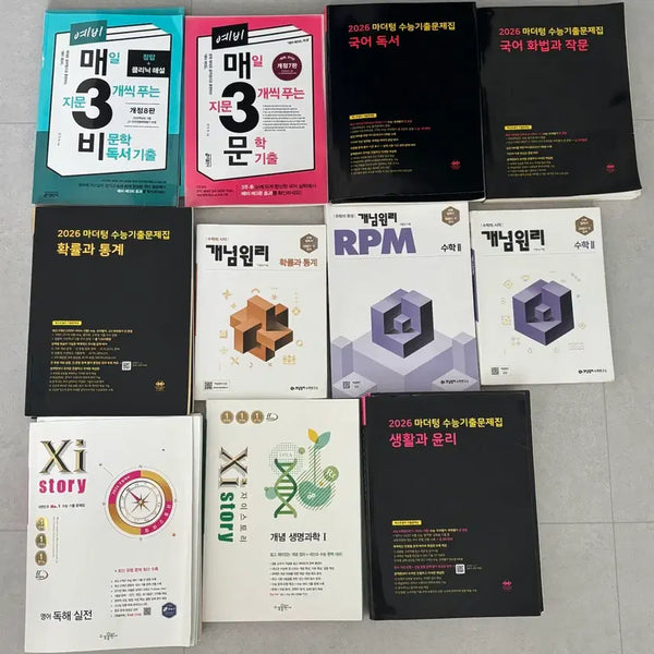 [BUNJANG] Suneung Past Papers Collection / 수능기출문제집