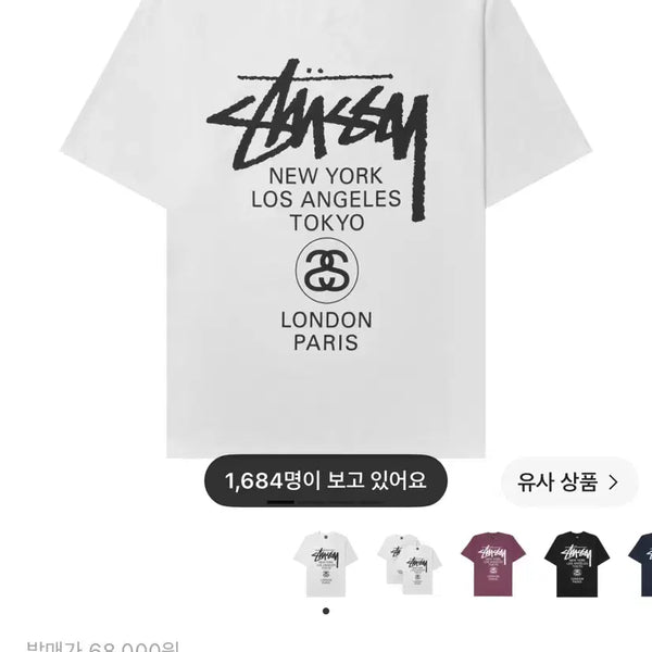 [BUNJANG] Stussy World Tour T-shirt White / 스투시 월드투어 반팔티 화이트
