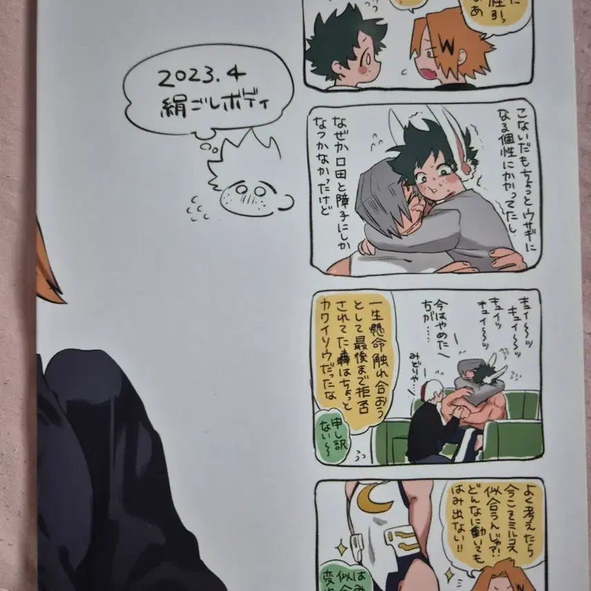 [BUNJANG] My Hero Academia Deku x Reader Fanfiction Round 1 Doujinshi / 히로아카 데쿠른 round1 회지