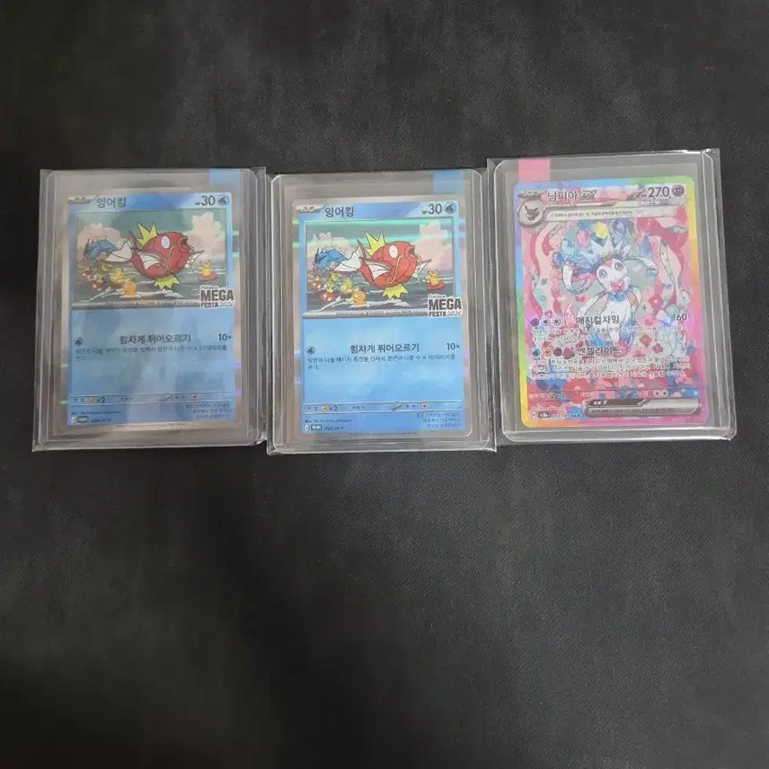 [BUNJANG] Pokemon Card Bundle Set - Magikarp & Sylveon / 포켓몬 카드 일괄