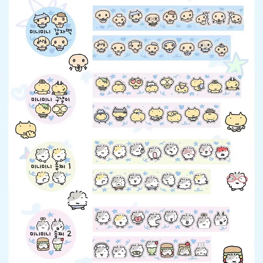 [BUNJANG] Gu-nyang-i Store Kiss Cut Stickers / 구냥이상점 키스컷