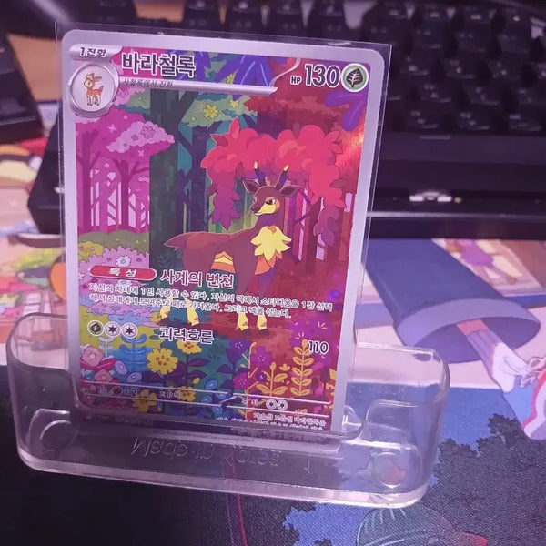 [BUNJANG] Pokemon Card Barachurok AR / 포켓몬 카드 바라철록 AR