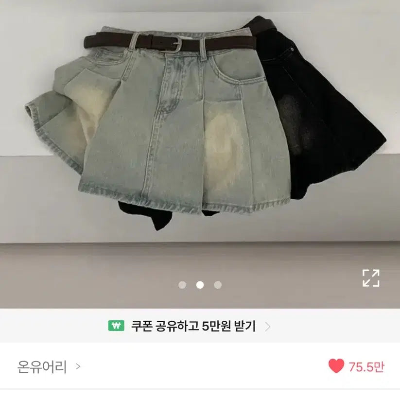 [BUNJANG] Youry Retro Pleated Denim A-Line Mini Skirt (Belt Set) / 에이블리 온유어리 레트로 플리츠 데님 A라인 미니스커트 (벨트세트)