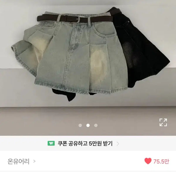 [BUNJANG] Youry Retro Pleated Denim A-Line Mini Skirt (Belt Set) / 에이블리 온유어리 레트로 플리츠 데님 A라인 미니스커트 (벨트세트)