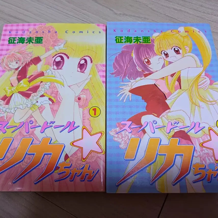 [BUNJANG] Super Doll Licca-chan 2-Volume Set Manga / 인형공주 리카 원서 만화책