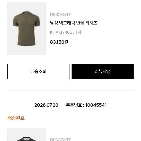 [BUNJANG] Descente Men's Training Wear Set - Size 105 / 상태좋은 데상트 운동복 싸게팝니다.