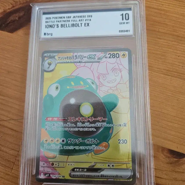 [BUNJANG] Moyamoy SR BRG10 Japan Edition / 모야모 sr brg10 일판