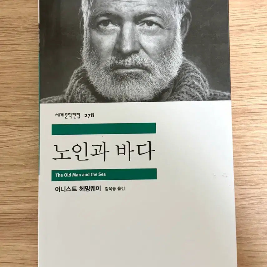 [BUNJANG] The Old Man and the Sea & Six Degrees of Separation Book Set / 노인과 바다 / 6도의 멸종