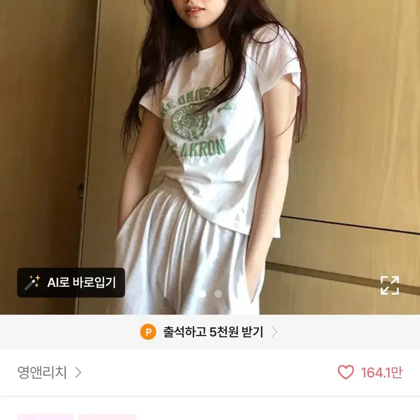 [BUNJANG] Young & Rich Million T-Shirt / 에이블리 영앤리치 밀리언 - t