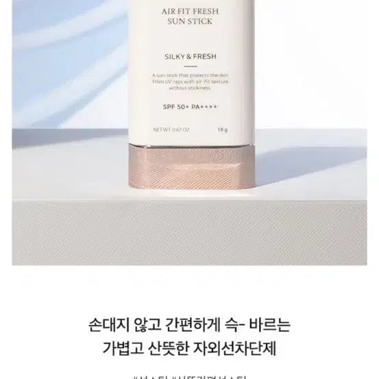 [BUNJANG] d'Alba Air Fit Fresh Sun Stick 19g / 달바 에어핏 프레쉬 선스틱 19g1개
