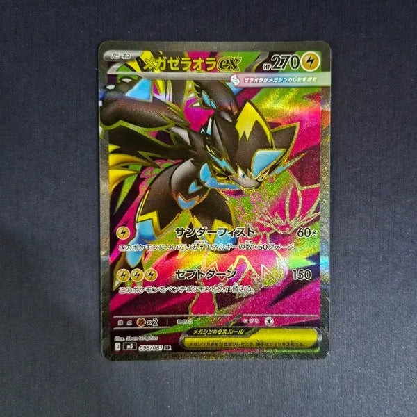 [BUNJANG] Mega Zeraora ex SR - Japanese Edition / 일본판) 메가 제라오라 ex SR