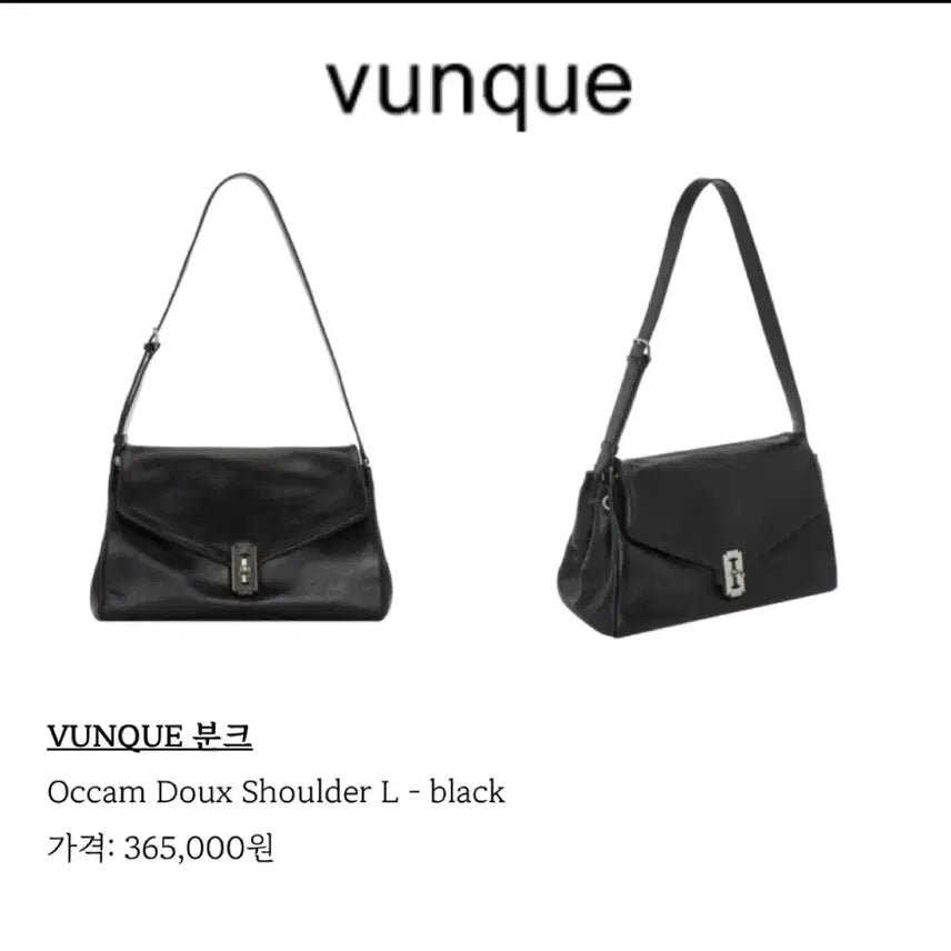 [BUNJANG] Vunque OCAM D'eux Shoulder L Black Leather Bag / 분크 오캄 두 숄더 L 블랙 레더백