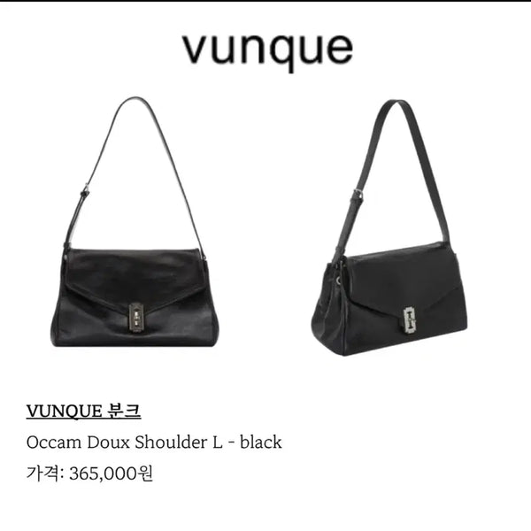 [BUNJANG] Vunque OCAM D'eux Shoulder L Black Leather Bag / 분크 오캄 두 숄더 L 블랙 레더백