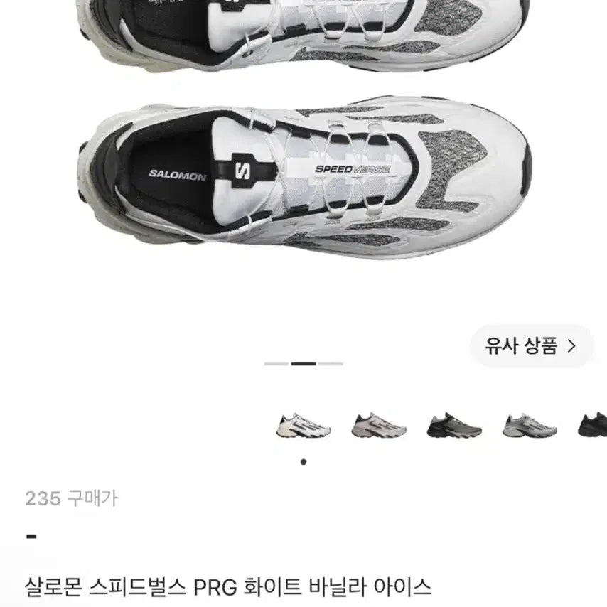 [BUNJANG] Salomon Speedverse PRG White Vanilla Ice / 살로몬 스피드벌스 PRG 화이트 바닐라 아이스 235